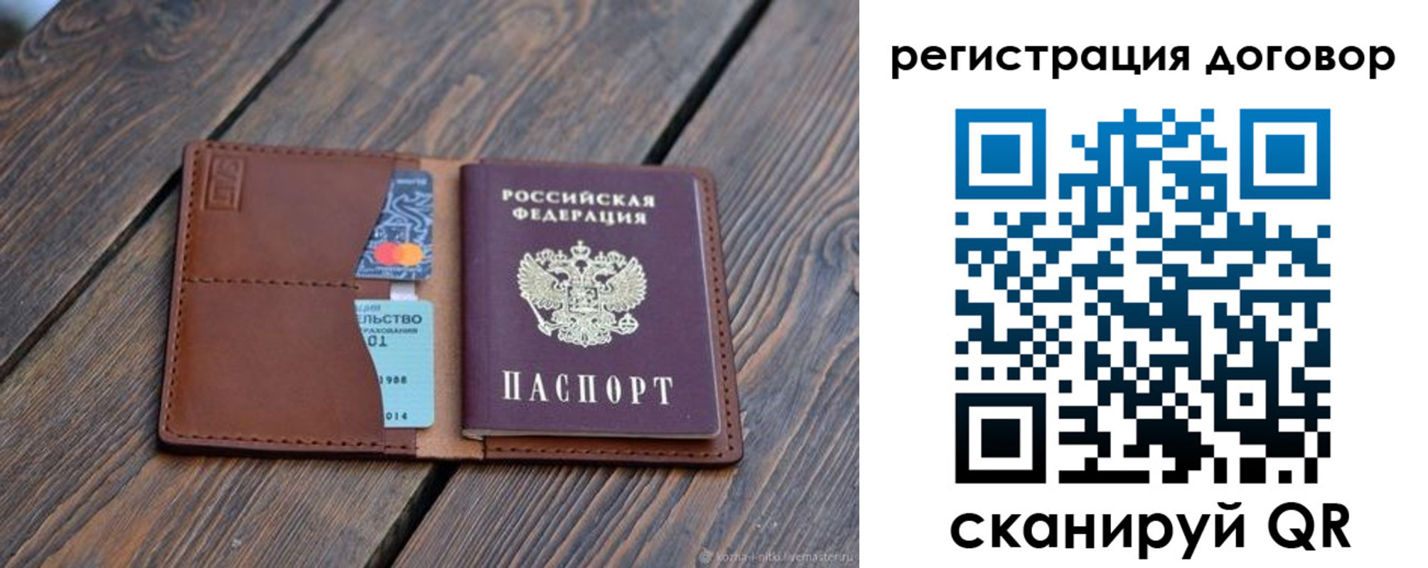регистрация в Тавде