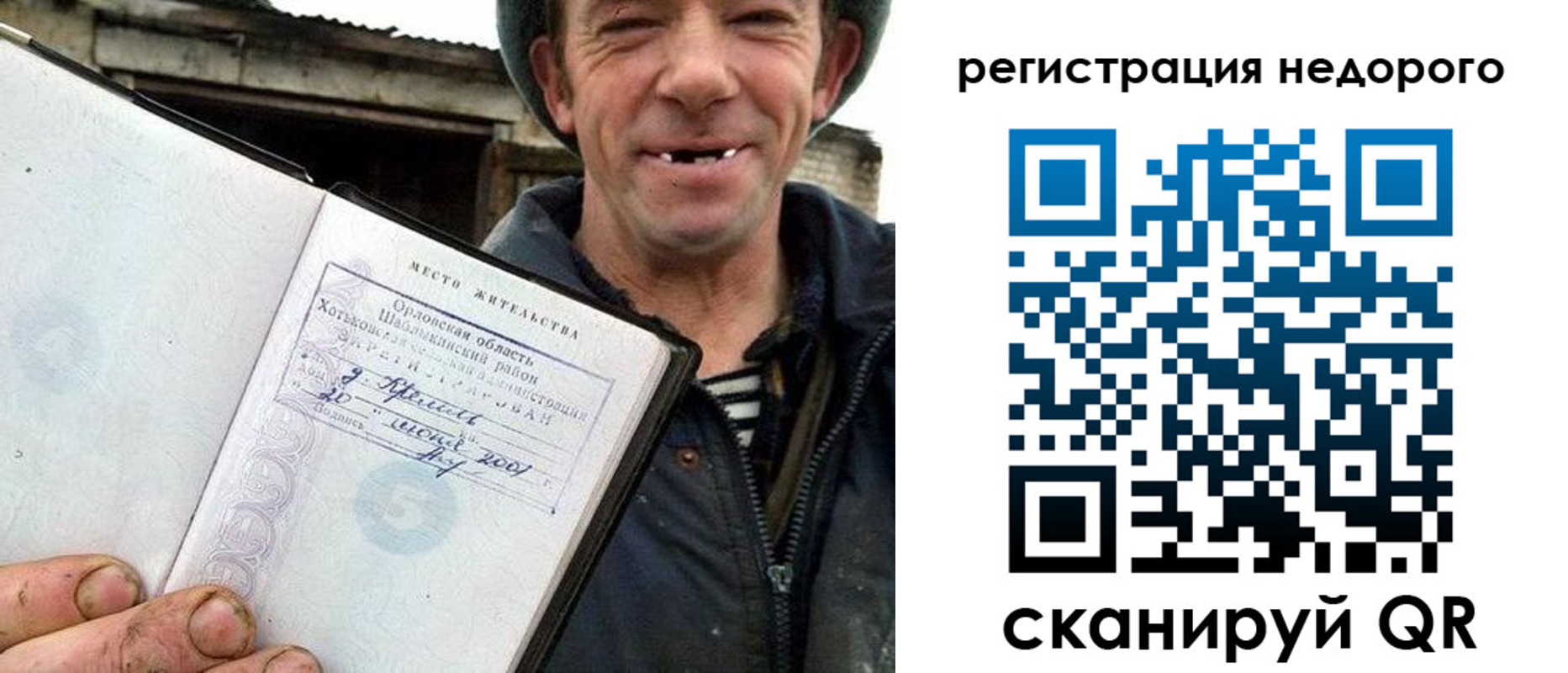 прописка для военкомата в Тавде