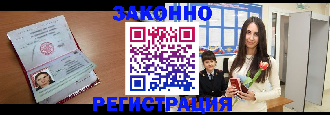 регистрация в Тавде