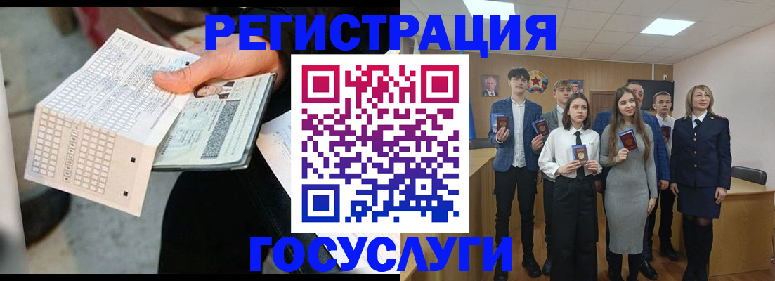 временная регистрация госуслуги в Тавде