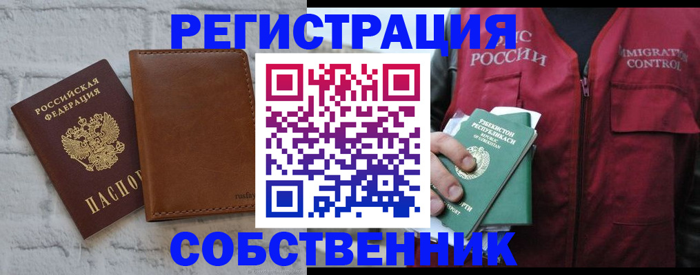 пропишу в квартире в Тавде