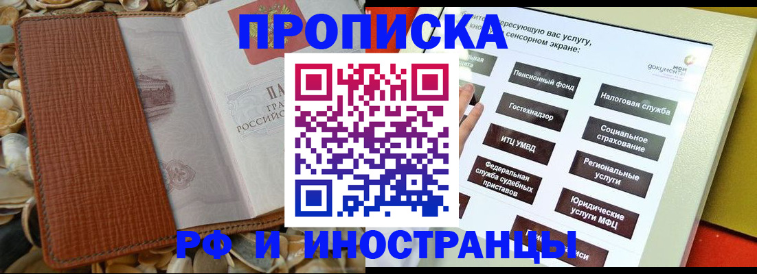 регистрация для школы в Тавде